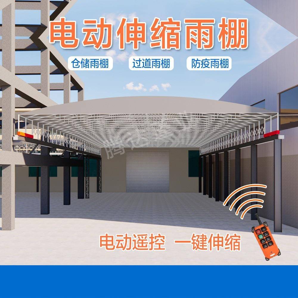 电动推拉棚伸缩活动遮阳蓬定制工厂通道户外篮球场顶棚移动雨棚