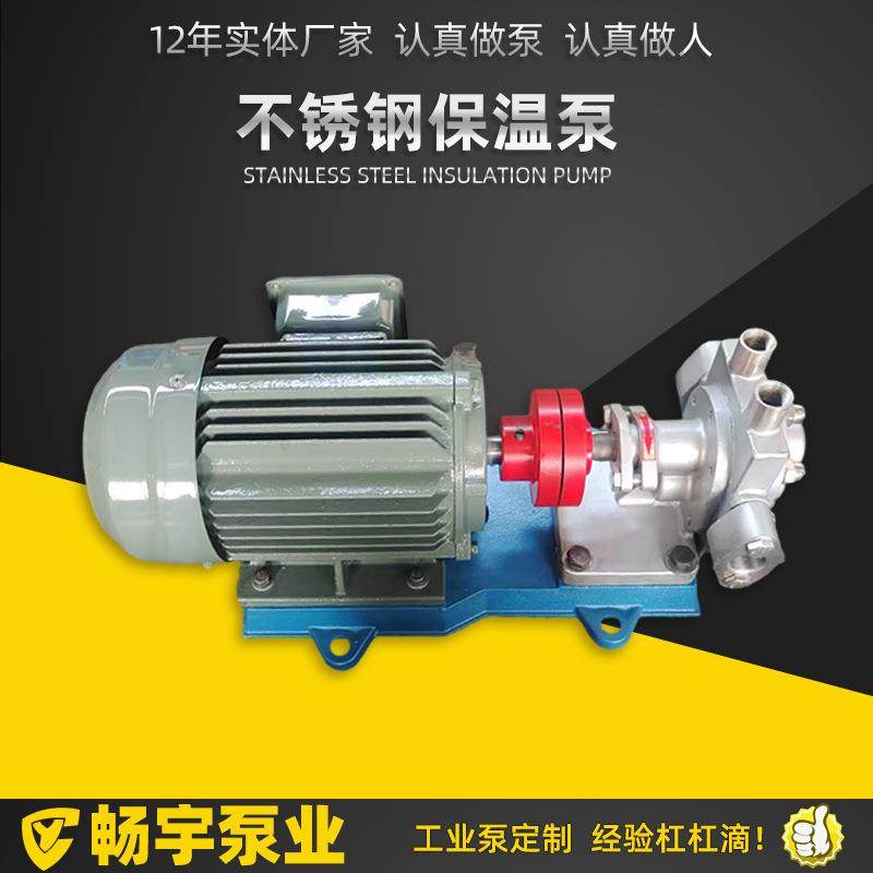 不锈钢沥青保温泵润滑油石蜡沥青输送沥青保温泵,五金/工具,其他类型泵,淘宝优惠券,粉丝福利购,淘宝优惠卷