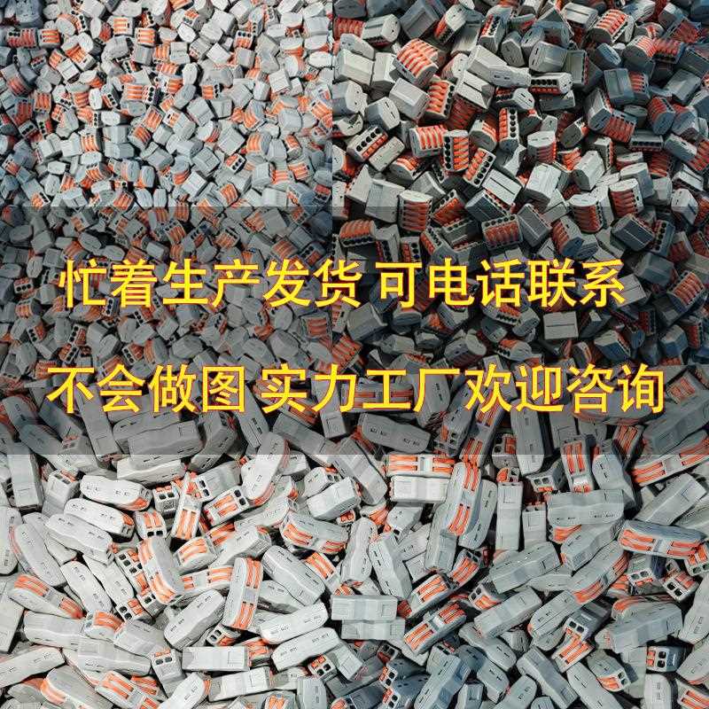 直销新款跨境PCT快速接线端子 建筑布线软硬电线连接器2进2出大电