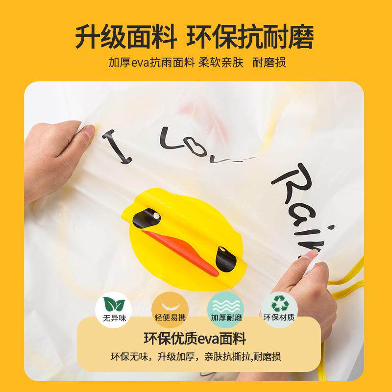 直销新款儿童透明雨衣男童女童中大童收纳袋幼儿园百搭全身雨披套