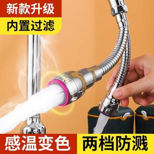 水龙头延伸器厨房家用转换接头过滤器防溅头嘴花洒洗菜盆 直销新款