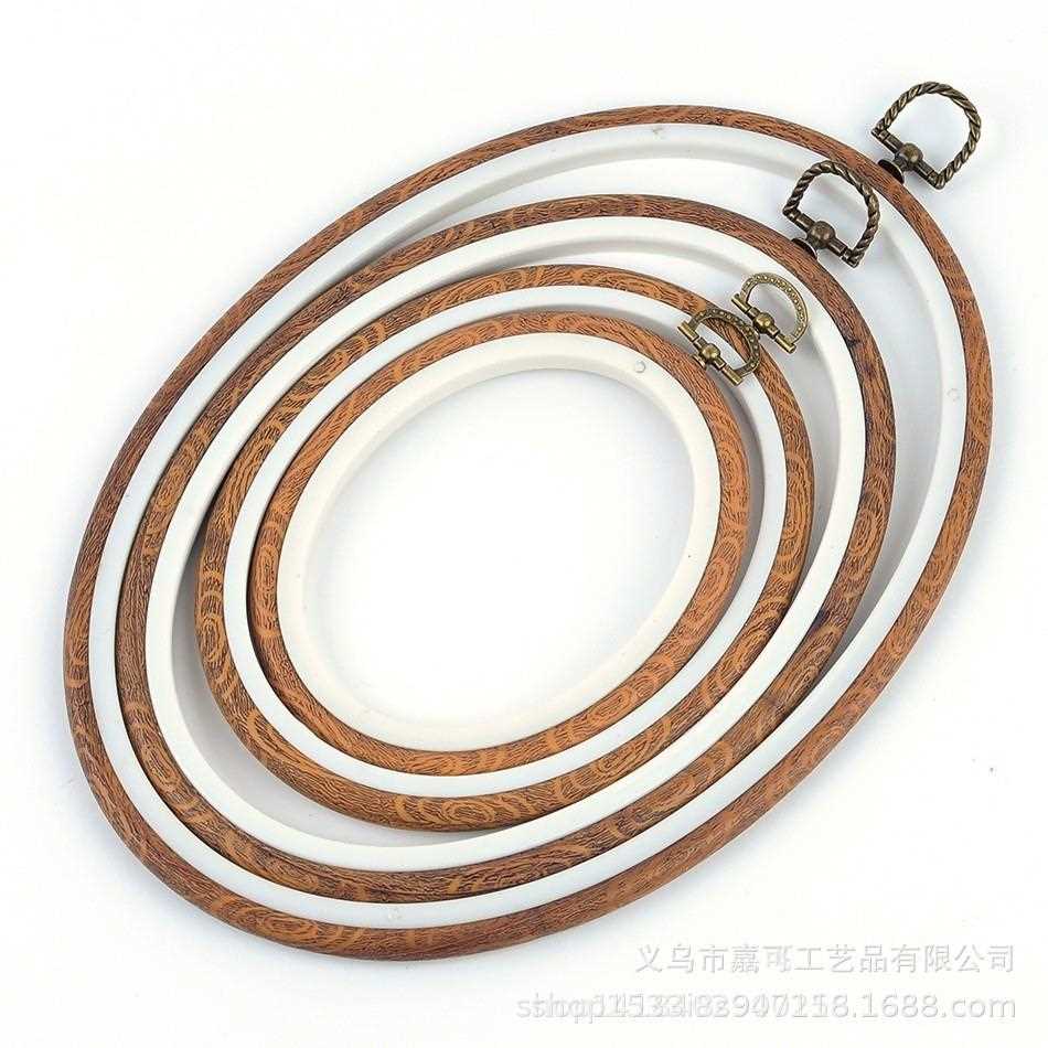 直销新款21CM仿木绣绷圆形刺绣十字绣绷 立体刺绣圈缝纫DIY