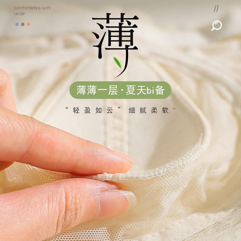直销新款大胸显小胸内衣女夏季薄款聚拢收副乳防下垂美背兔耳朵文