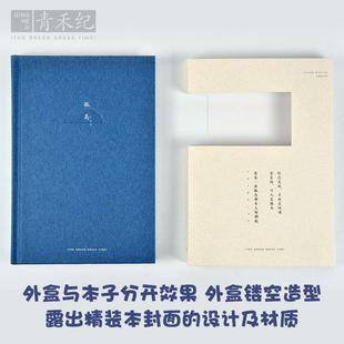 直销新款孤岛笔记本横线手帐内页日记本A5记事本创意生日礼物