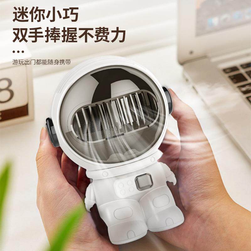 直销新款创意款宇航员小风扇迷你充电太空人便携手持桌面无叶风扇