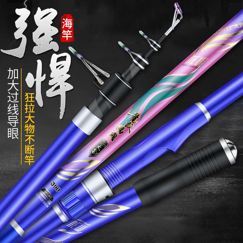 新款直销碳素远投竿海竿甩竿长节超硬抛竿3.6米3.9米4.5米5.4米钓