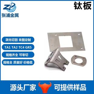 TC4钛合金板制品ta1纯钛板各种真空镀膜靶材钛接头电解槽 直销新款
