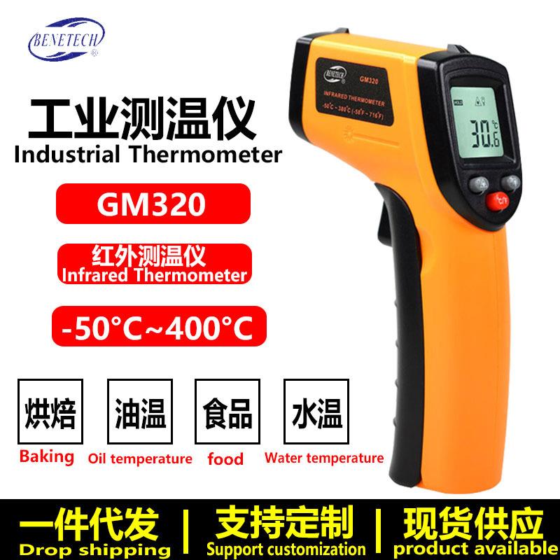 直销新款标智GM320测温仪工业测温枪厨房油温烘培电子温度计表远