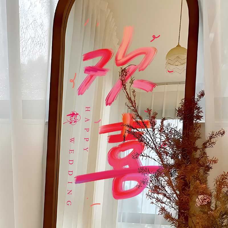 新款直销结婚彩色静电喜字贴婚房布置订婚礼门贴窗户镜子衣柜窗花