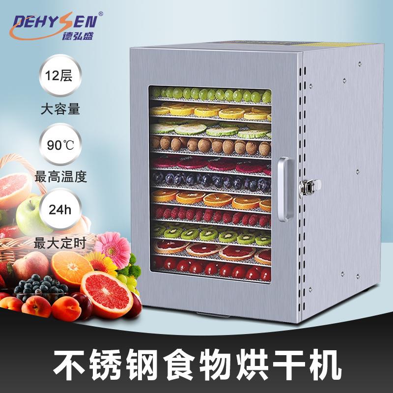 直销新款家商两用干果机果蔬食品烘干机宠物零食肉干水果脱水机风