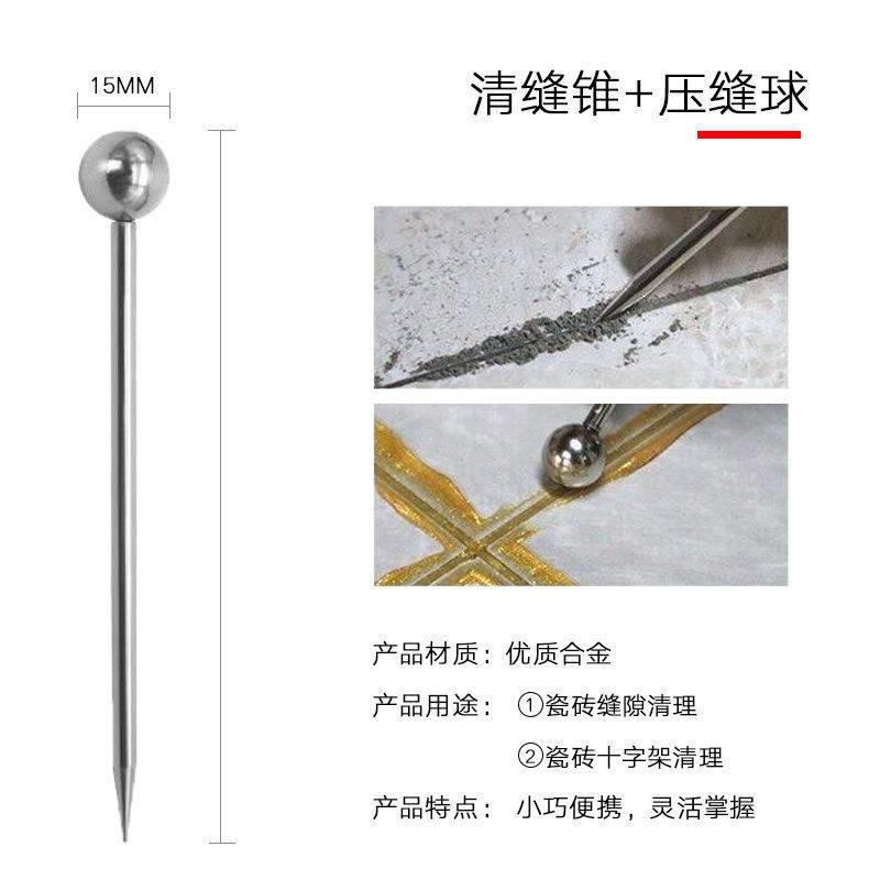 新款直销套装压边球钢球全套压缝球套装美缝剂枪阴阳角压边美缝球图片