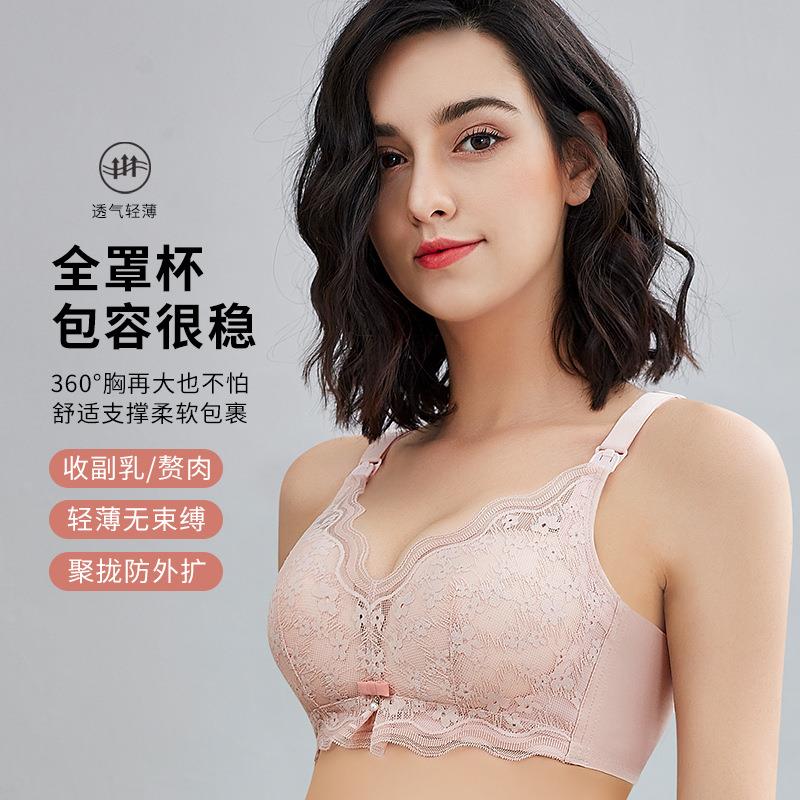 直销新款孕妇内衣聚拢无钢圈哺乳文胸女大码薄款怀孕期舒适产后喂