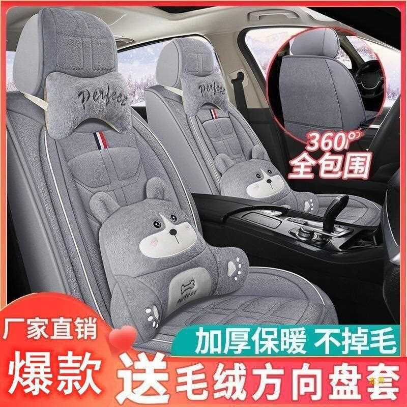 直销新款汽车坐垫冬季短毛绒加厚保暖不掉毛小车座椅套全包围汽车