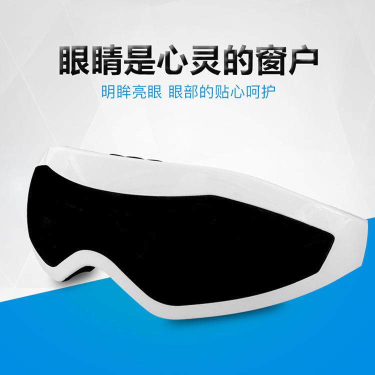 直销新款眼部按摩器 磁石电动眼部按摩仪学生眼保仪按摩器礼品