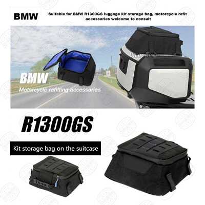 新款直销适用于宝马 R1300GS 摩托车改装配件 产品合集 内衬包 导