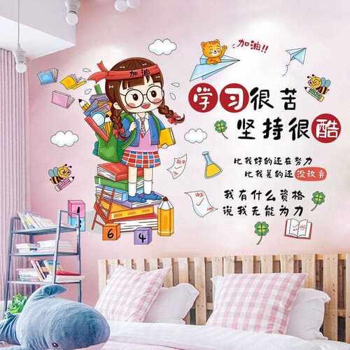 新款直销XY7027创意励志墙贴女孩女生卧室房间墙面装饰墙壁贴画