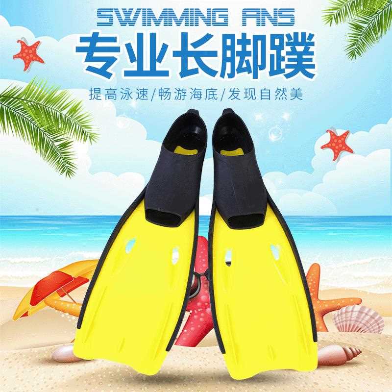 新款直销现货潜水脚蹼 游泳训练自由蛙泳长脚蹼 浮潜三宝套装潜水