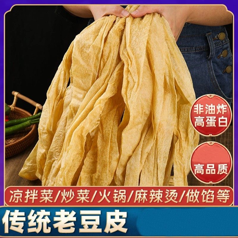 老豆皮加厚老式蛋白肉人造肉豆腐皮豆制品非全干货山东素肉豆皮