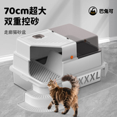 巴兔可猫砂盆走廊式 全封闭防外溅防臭矮脚猫过道特大号超大猫厕所