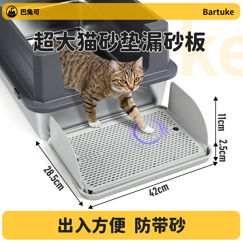 巴兔可猫砂垫防带出超大号控砂踏板猫砂盆控砂台防外溅双层加大