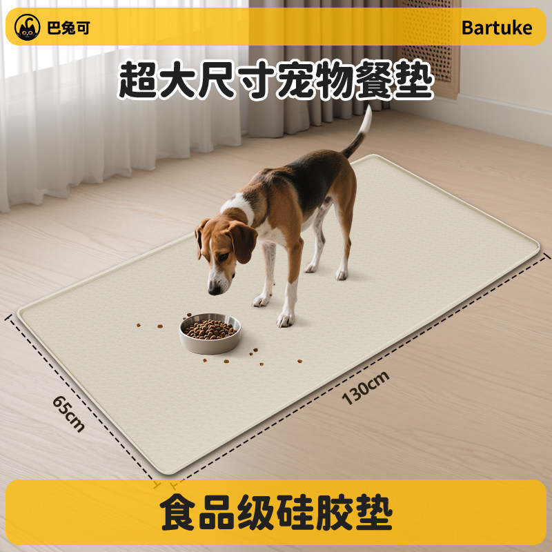 巴兔可超大号猫砂盆猫咪喂食垫特大号宠物餐垫防漏食硅胶垫喂食垫,宠物/宠物食品及用品,猫狗碗/慢食碗,淘宝优惠券,粉丝福利购,淘宝优惠卷