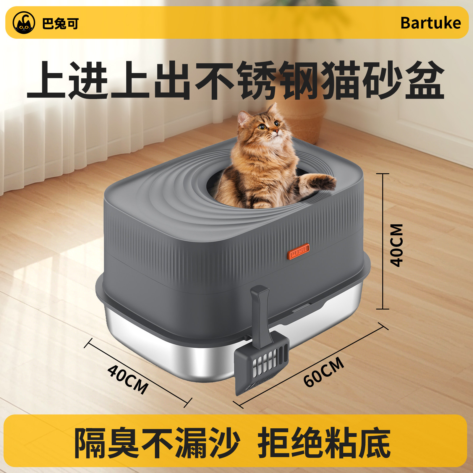 巴兔可不锈钢猫砂盆全封闭猫厕所