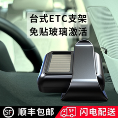 无卡式ETC支架可拆卸etc支架中控台隐藏无痕安装免贴玻璃固定神器