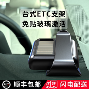 ETC支架可拆卸etc支架中控臺(tái)隱藏?zé)o痕安裝 無卡式 免貼玻璃固定神器