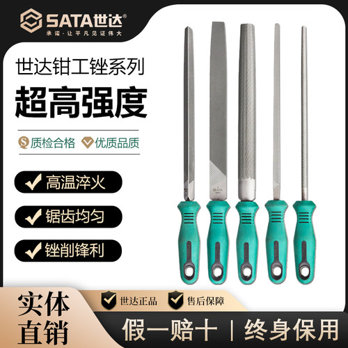 世达钳工锉刀打磨工具硬三角半圆扁平圆锉板锉挫金属铁木头细中粗