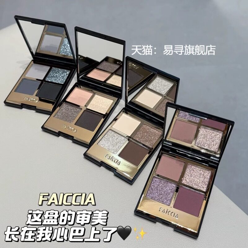 程十安推荐莫吉托四色眼影暗黑色系烟熏妆大地色初学者爆闪珠光盘