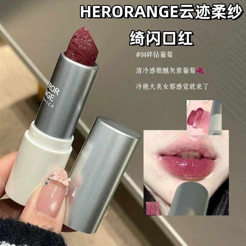 程十安推荐碎钻葡萄带细闪口红细腻轻薄显色百搭日常显白唇妆口红