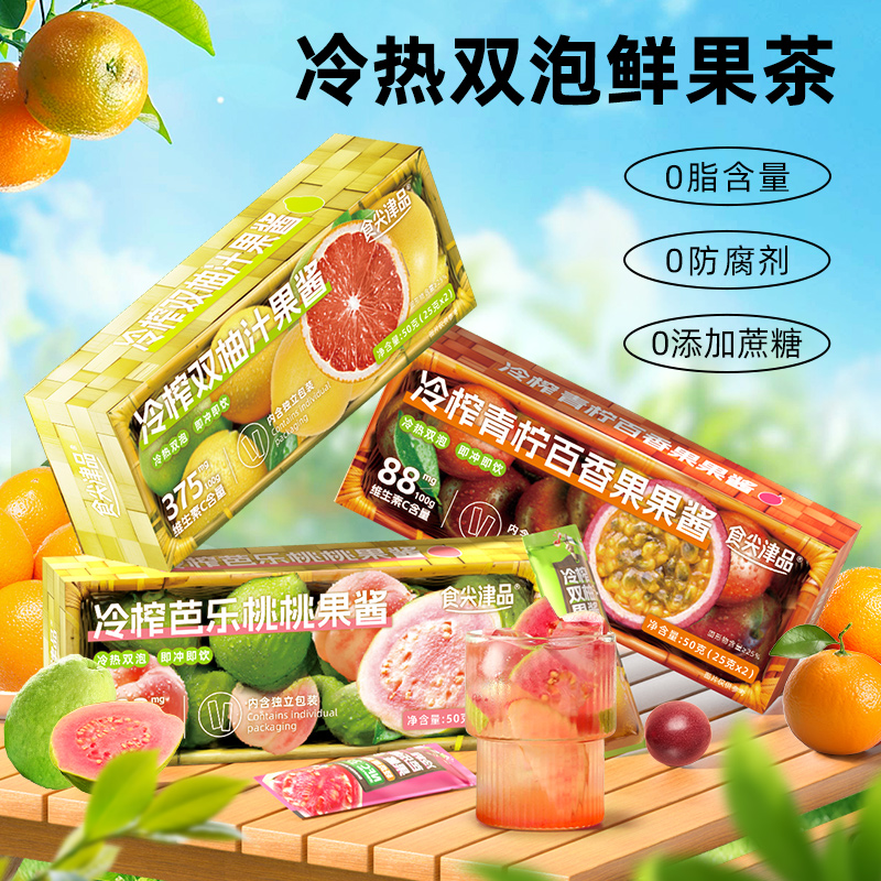 【天猫U先】食尖津品 冷榨双泡鲜果茶NFC添加0脂0蔗糖2条尝鲜装