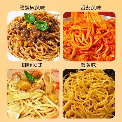 【四盒装】意大利面多种口味