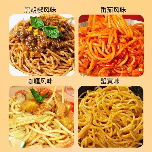 【四盒装】意大利面多种口味