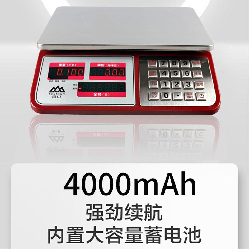 香山金属按键双屏显示商用计价秤卖菜水果累计称重台秤精准电子秤