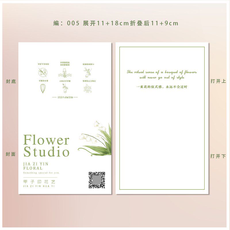 简约花店折叠卡定制鲜花花艺贺卡对折卡订制花束感谢信留言祝福卡