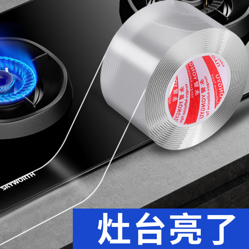 纳米防霉防污美缝贴单面灶台防油贴纸高粘度不留胶厨房水槽门窗密