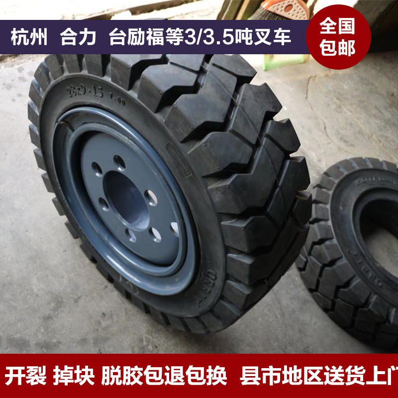 正新叉车实心轮胎杭叉3.5吨前轮 650-10充气叉车轮胎含钢圈设计