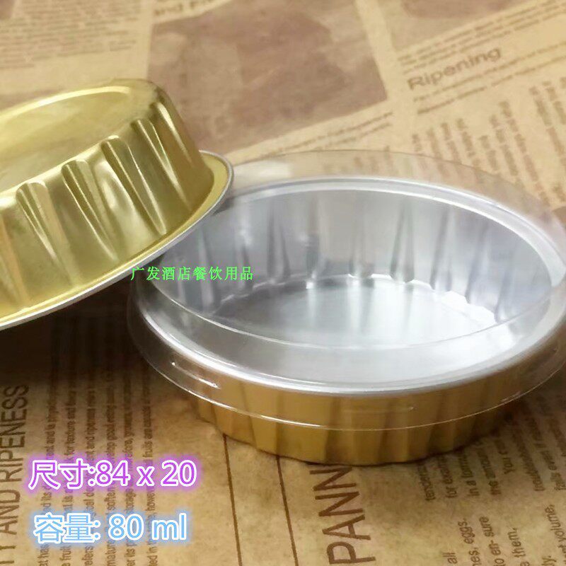 包邮金色耐烤杯125毫升焦糖烤布蕾布丁杯铝箔耐高温杯子100个带盖