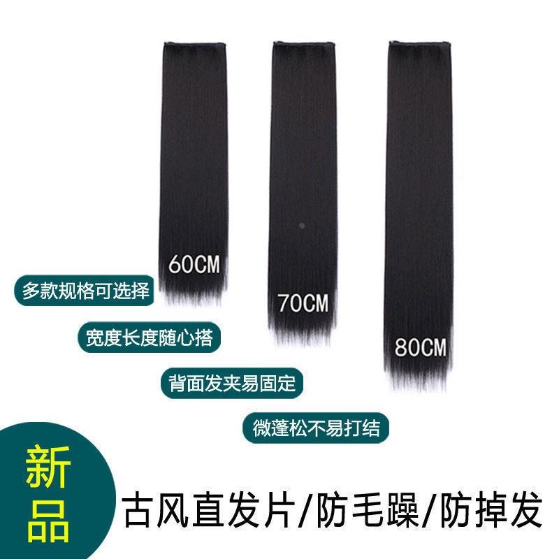 古装汉服玉米须假发片一片式发排古风接发不打结长直发片COS造型