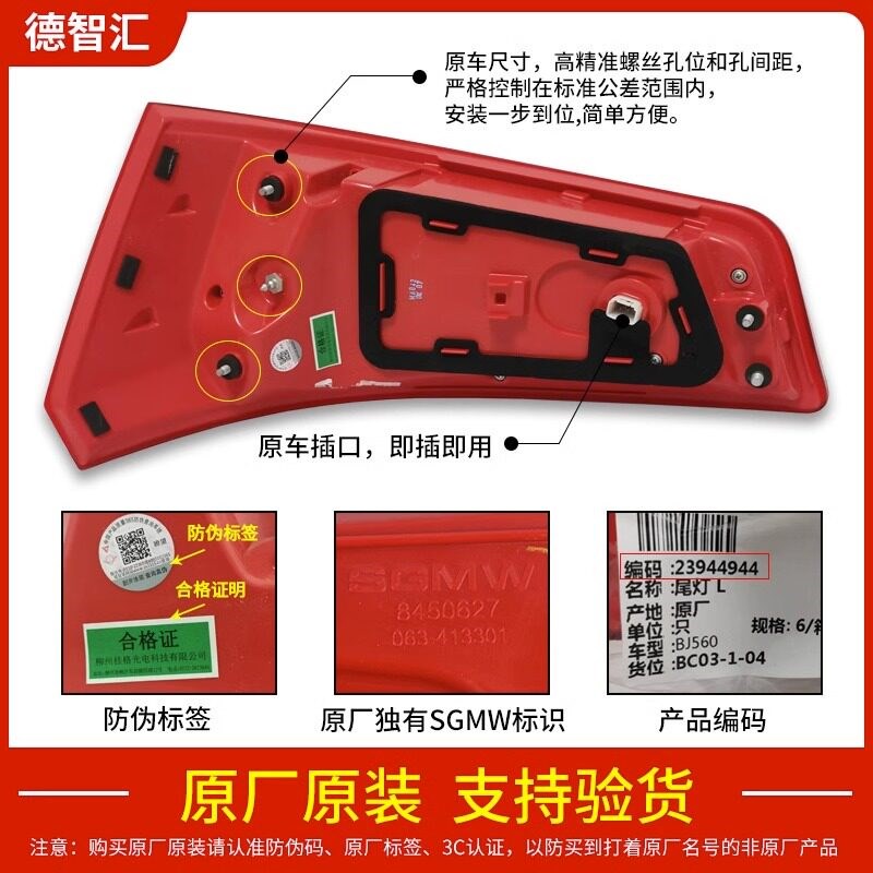 适用于宝骏15/16/17款560后尾灯总成律动款后组合灯防雾灯刹车灯
