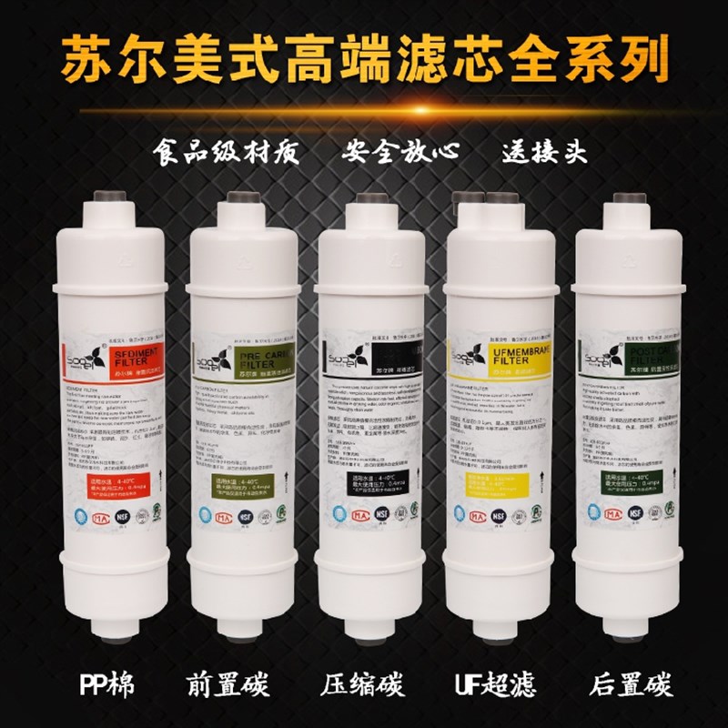 家用净水器滤芯五级套装ro膜反渗透净水机滤芯pp棉活性炭10寸通用