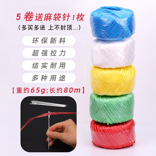 捆书绳耐磨塑料包装撕裂绳子编织袋打包家用尼龙捆绑团丝绳扎带