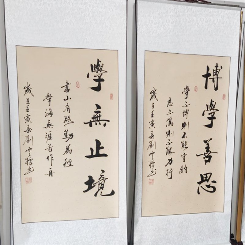 书山有路勤为径卷轴书法学校文化墙班级挂画学生励志书法字画挂画