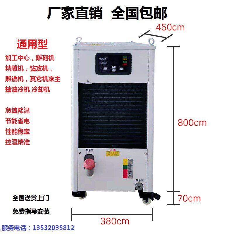 瑞科凯博主轴油冷机加工中心雕刻机雕铣机钻攻机电主轴冷却机电机