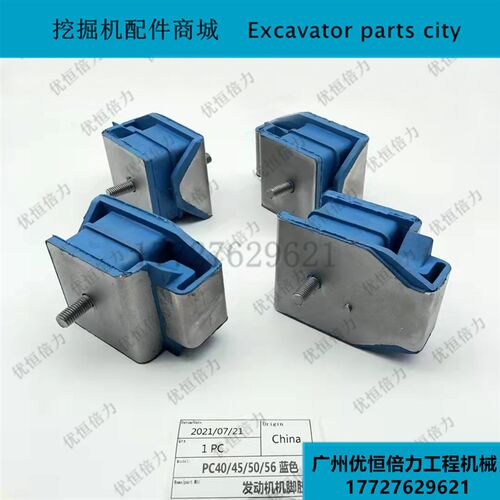 小松PC20 30 40 45 56 60 120 130 4D95/102发动机机脚胶减震垫