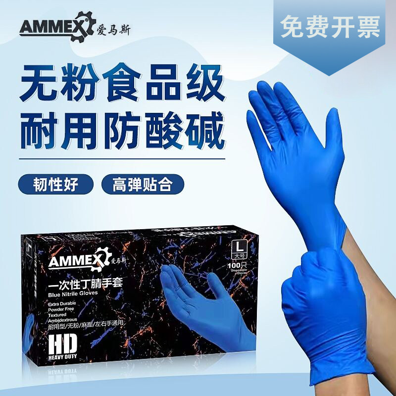 包邮一次性手套合成丁晴pvc蓝色高弹无粉清洁实验室橡胶乳胶加厚