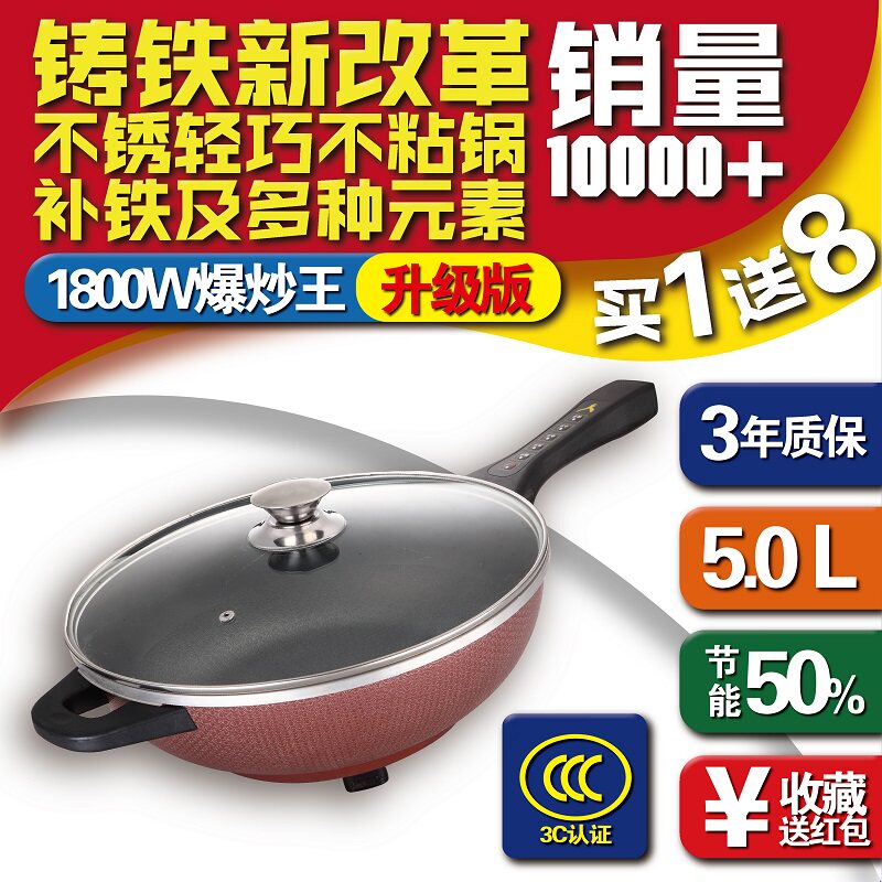 易欣电炒锅 多功能 家用4-6人 多功能电爆炒锅 电饭炒锅多功能