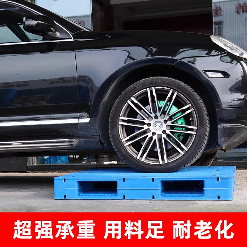 平板双面塑料托盘货物堆码堆垛叉车卡板仓库防潮货架栈板地台铲板