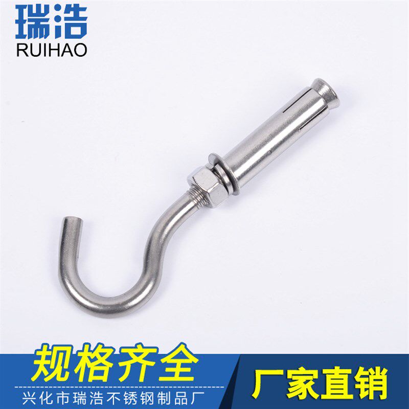 正宗 304不锈钢膨胀钩M6M8吊煽电热水器挂钩 带钩膨胀螺栓M10M12